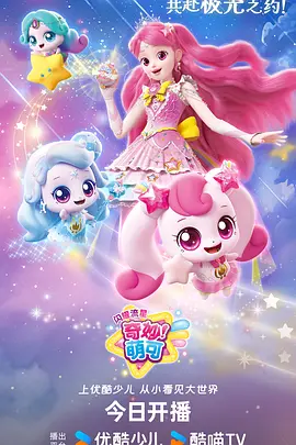 剑与星尘 热血冒险动漫免费高清在线观看